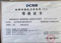 冰輪環(huán)境通過(guò)工信部DCMM三級(jí)貫標(biāo)認(rèn)證
